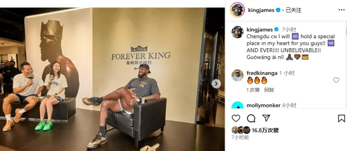 詹姆斯在成, 日的活动中, 詹姆斯晒出